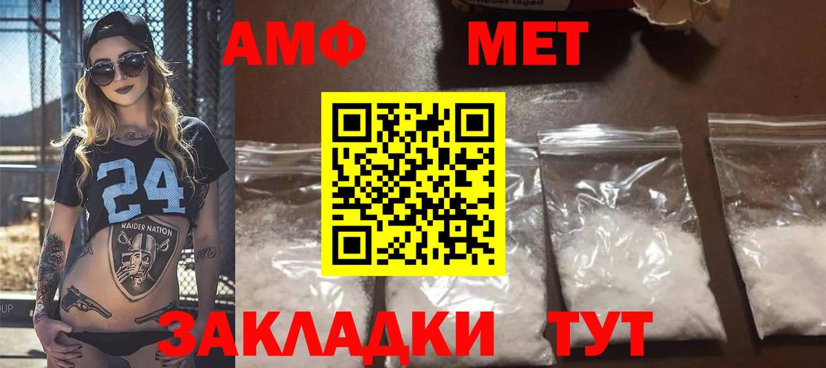 Амфетамин 98% Котовск