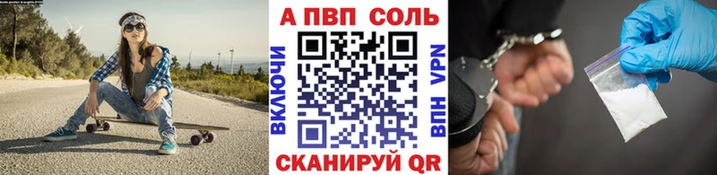 цены Котовск APVP СК