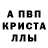 А ПВП Crystall Michael Darskiy