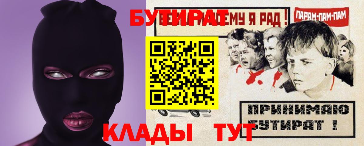 БУТИРАТ оксана  Вход с VPN  Бутират  Котовск 