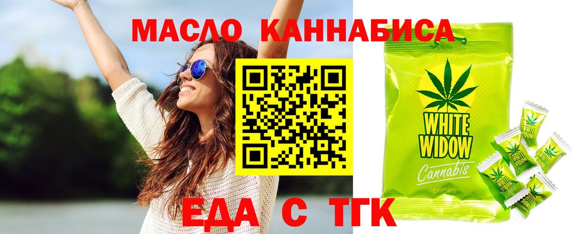 Cannafood марихуана  Вход с VPN  Котовск 