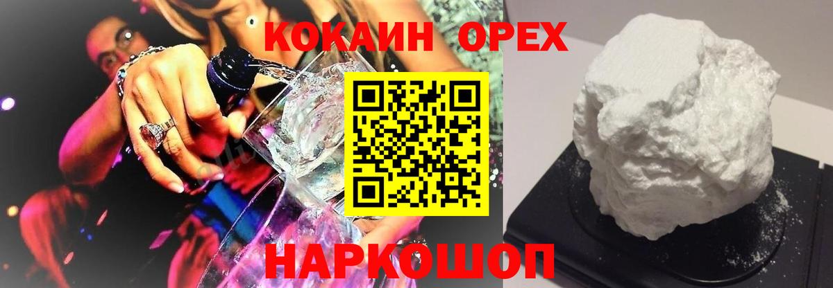 Cocaine Fish Scale  COCAIN 97%  Cocaine  Вход с VPN  Котовск 