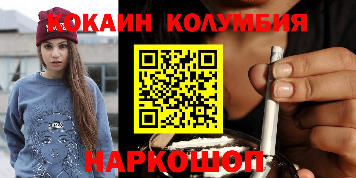 КОКАИН 99% Котовск