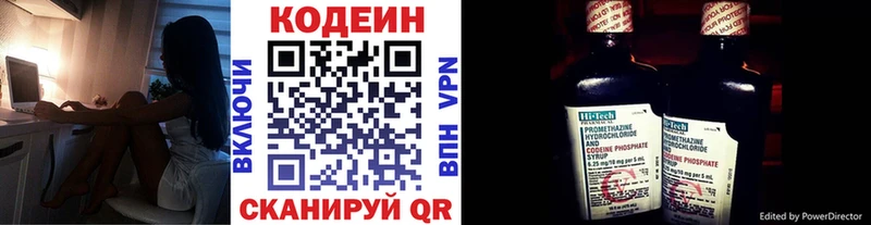 мега   Котовск  Кодеиновый сироп Lean Purple Drank 
