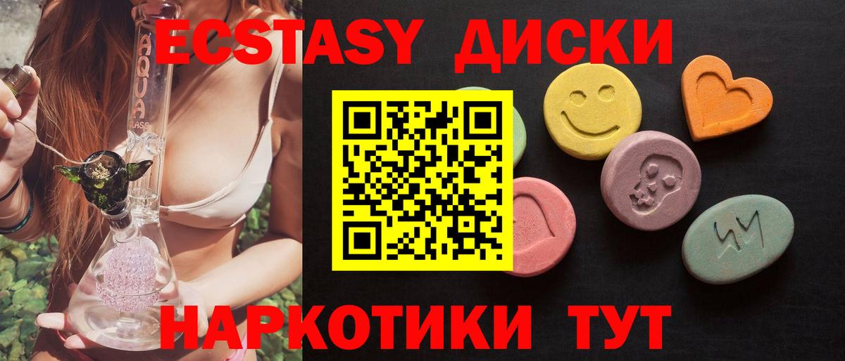 Экстази VHQ  Экстази louis Vuitton  Вход с VPN  Котовск 