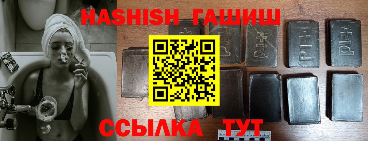 Гашиш хэш Котовск
