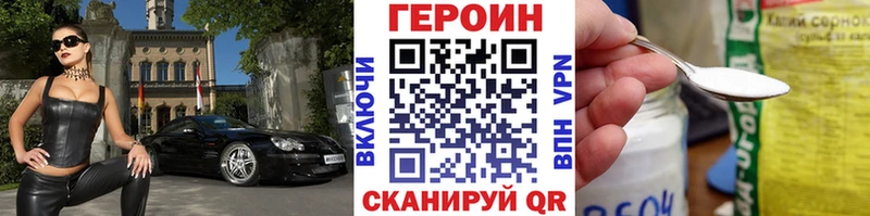 кракен ТОР  Котовск  ГЕРОИН афганец 