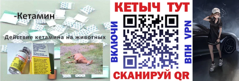КЕТАМИН VHQ  Котовск 