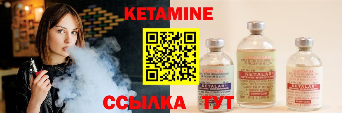 Котовск  КЕТАМИН ketamine  Вход с VPN 