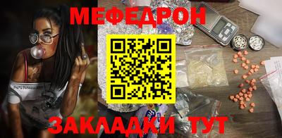 меф Бузулук