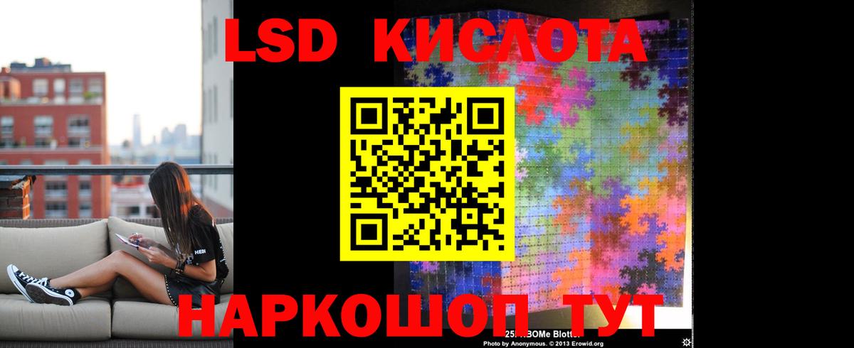 ЛСД экстази кислота  LSD-25 экстази  Котовск  LSD-25 экстази ecstasy  Вход с VPN 