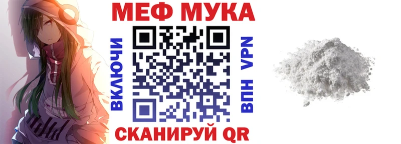 МЯУ-МЯУ мука  ОМГ ОМГ вход  Котовск 