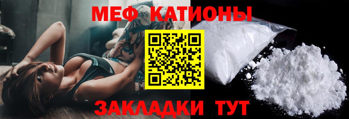 Мефедрон мука Котовск