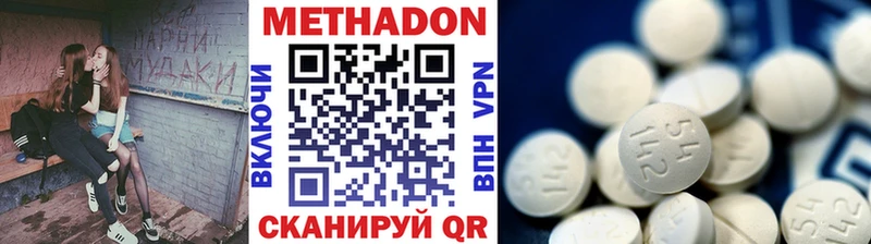 нарко площадка наркотические препараты  даркнет сайт  Котовск  МЕТАДОН белоснежный 