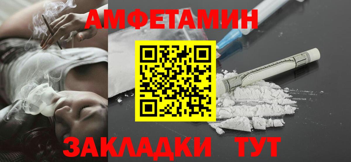 Метамфетамин кристалл  Вход с VPN  Котовск 