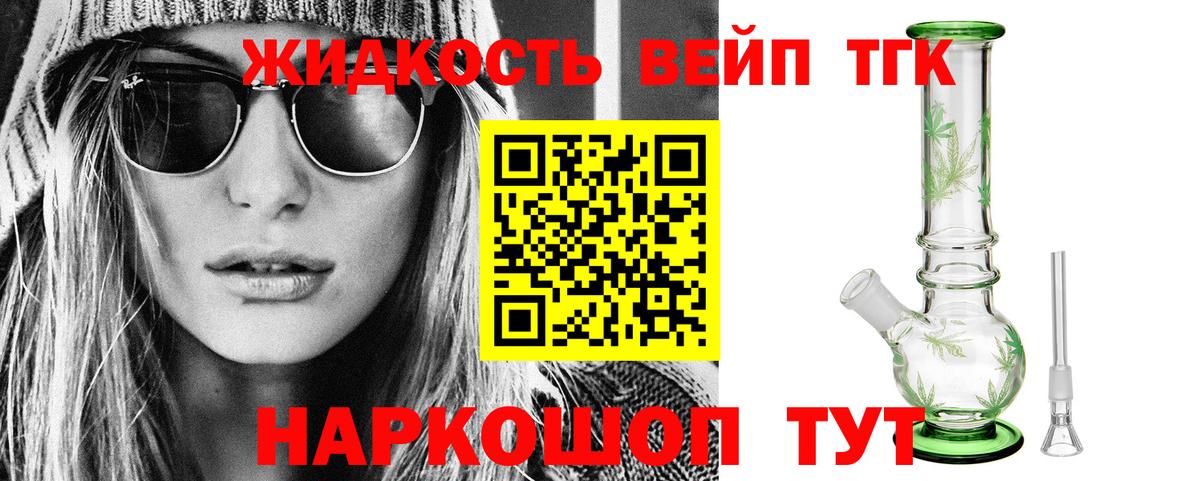 hydra сайт  ТГК вейп с тгк  Вход с VPN  Котовск  купить  