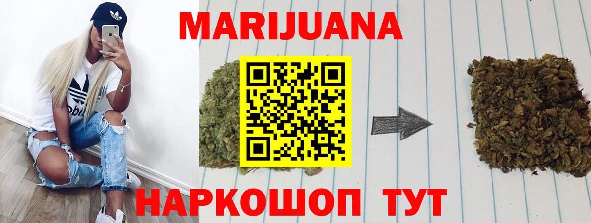 Бошки марихуана гибрид Котовск