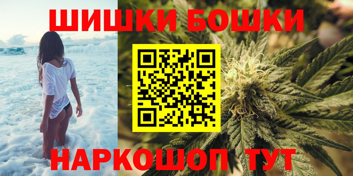 Канабис конопля  Вход с VPN  Котовск  Бошки марихуана план  Бошки Шишки гибрид 